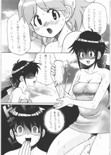 (C71) [Tsurikichi Doumei (Kiki Ryu)] Ero no Funsou (Keroro Gunsou) - page 2