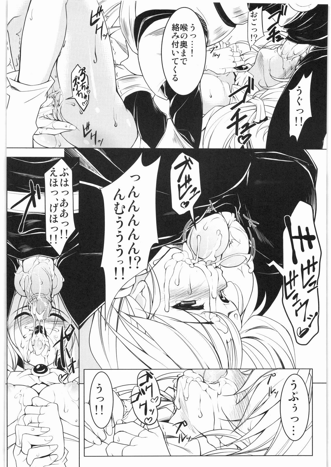 (C73) [SUSPEND (Endou Masatoshi)] Paffy no Torawaregoto Kanseiban (Lord of Lords Ryu Knight) page 17 full