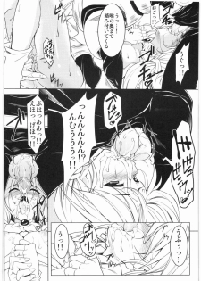(C73) [SUSPEND (Endou Masatoshi)] Paffy no Torawaregoto Kanseiban (Lord of Lords Ryu Knight) - page 17