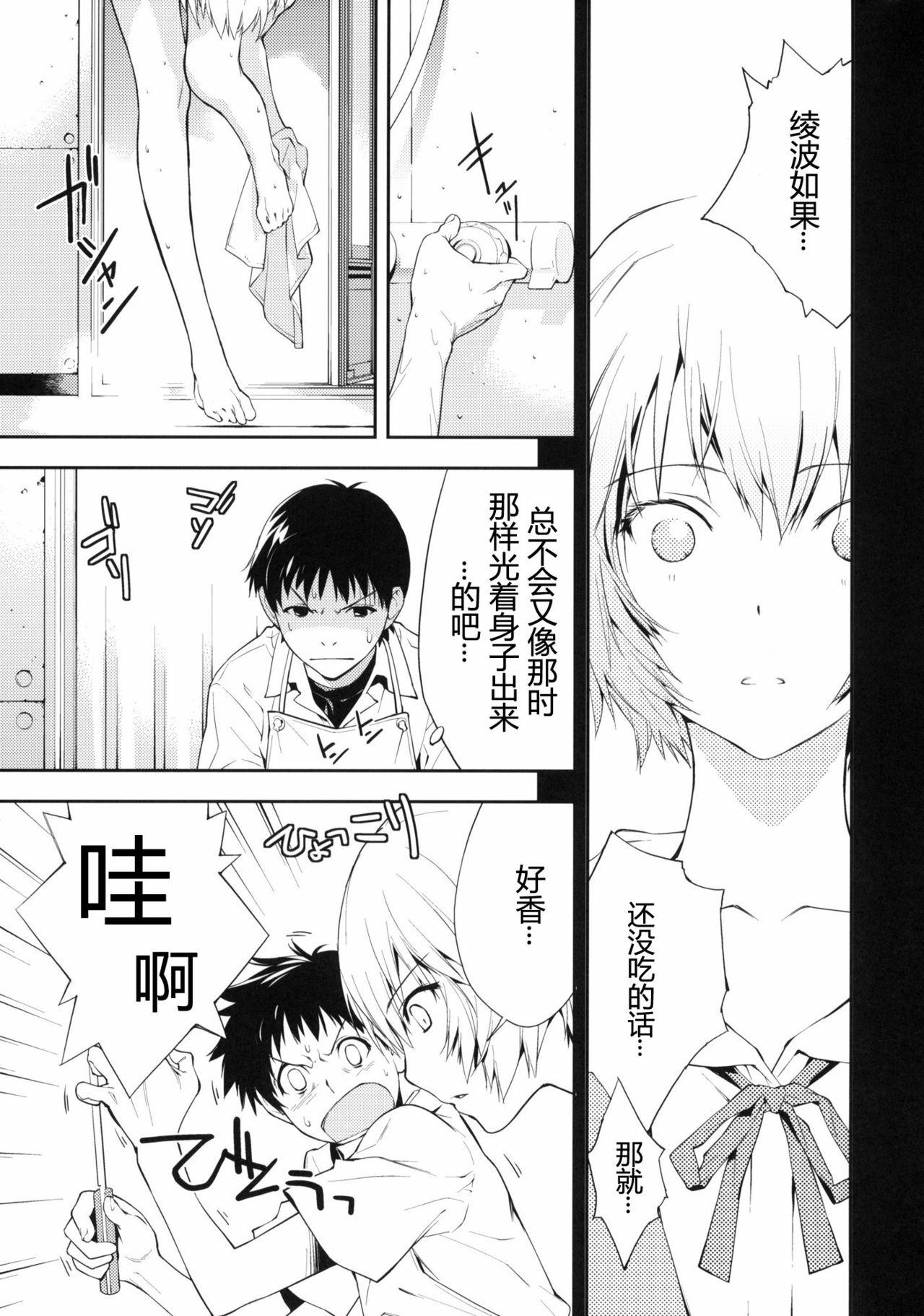 (C77) [Hapoi-Dokoro (Okazaki Takeshi)] Bluebird (Neon Genesis Evangelion) [Chinese] [萌动汉化组] page 6 full