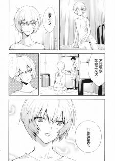 (C77) [Hapoi-Dokoro (Okazaki Takeshi)] Bluebird (Neon Genesis Evangelion) [Chinese] [萌动汉化组] - page 23