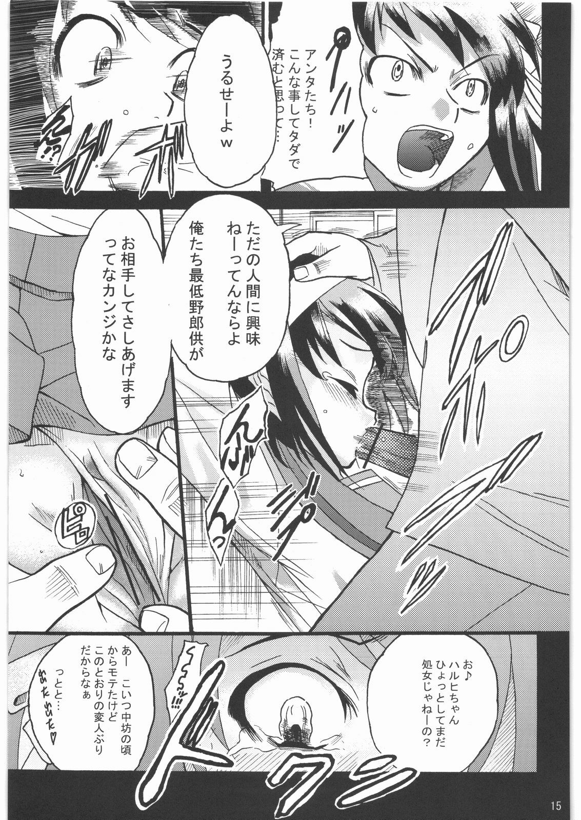 (SC32) [Kashiwamochi (Kashiwa)] Haruhi wa Kiken na Fuhatsudan Zibaku Yuubaku Goyoujin (The Melancholy of Haruhi Suzumiya) page 14 full