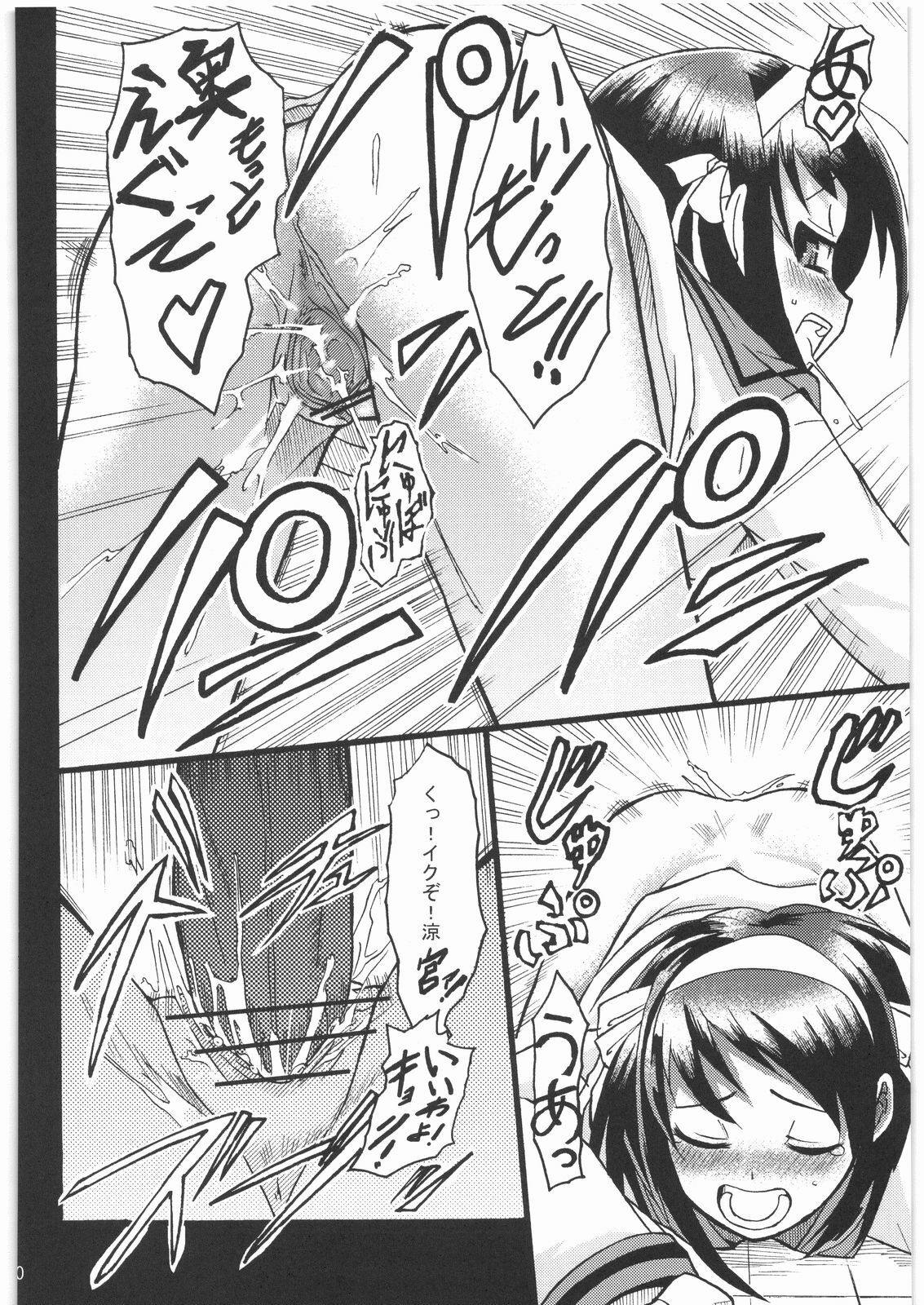 (SC32) [Kashiwamochi (Kashiwa)] Haruhi wa Kiken na Fuhatsudan Zibaku Yuubaku Goyoujin (The Melancholy of Haruhi Suzumiya) page 9 full