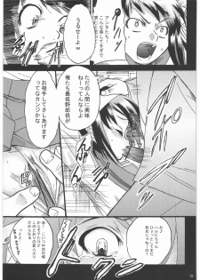(SC32) [Kashiwamochi (Kashiwa)] Haruhi wa Kiken na Fuhatsudan Zibaku Yuubaku Goyoujin (The Melancholy of Haruhi Suzumiya) - page 14