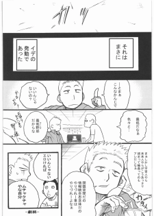 (SC32) [Kashiwamochi (Kashiwa)] Haruhi wa Kiken na Fuhatsudan Zibaku Yuubaku Goyoujin (The Melancholy of Haruhi Suzumiya) - page 17