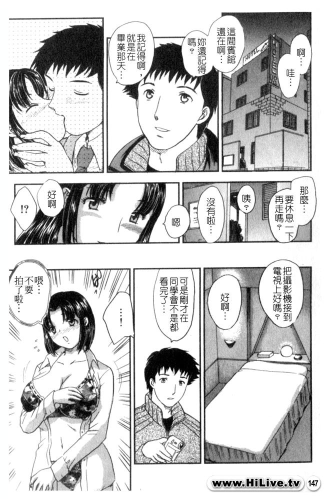 [Hiryuu Ran] Celeb no Sumu Ie - The Celebrity In The House [Chinese] page 146 full