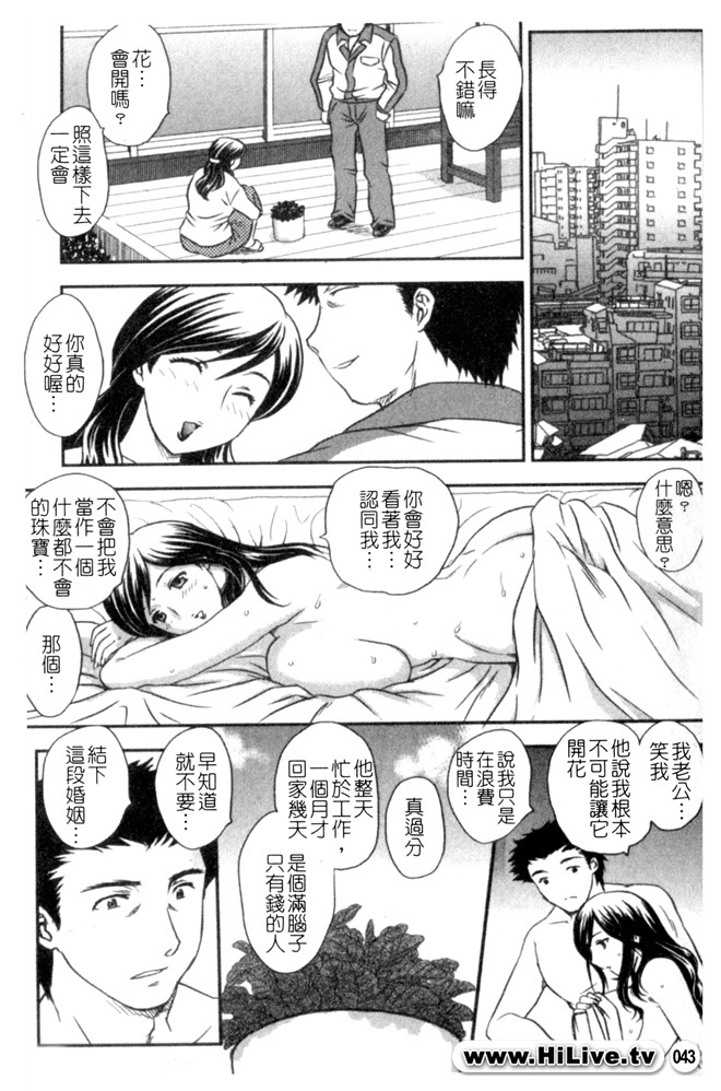 [Hiryuu Ran] Celeb no Sumu Ie - The Celebrity In The House [Chinese] page 42 full