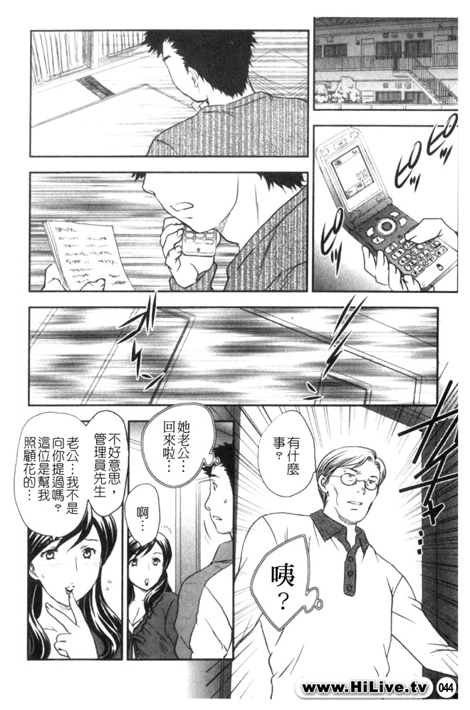 [Hiryuu Ran] Celeb no Sumu Ie - The Celebrity In The House [Chinese] page 43 full