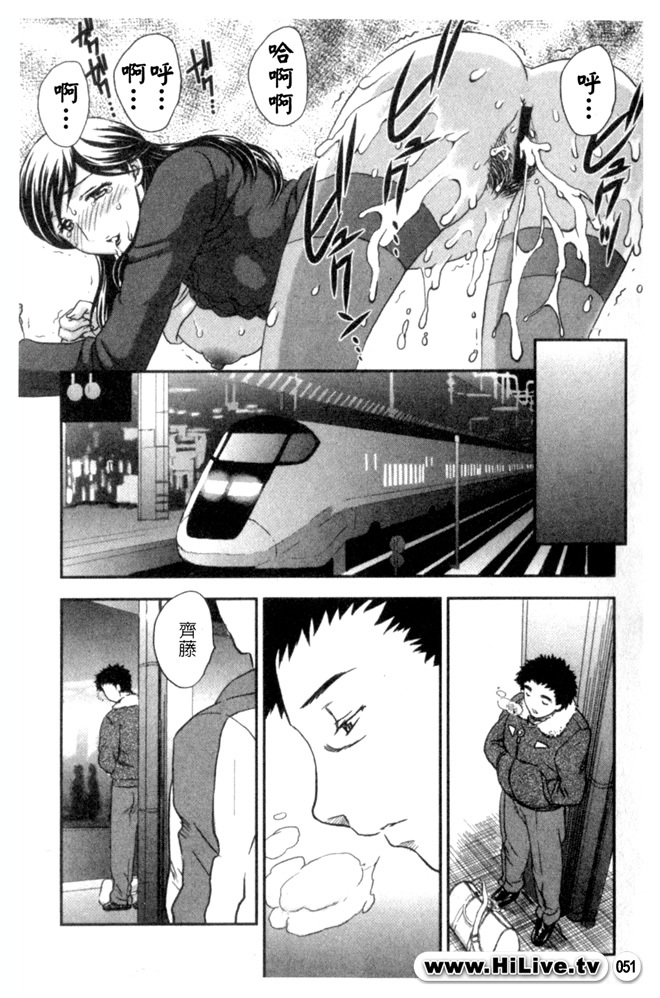 [Hiryuu Ran] Celeb no Sumu Ie - The Celebrity In The House [Chinese] page 50 full