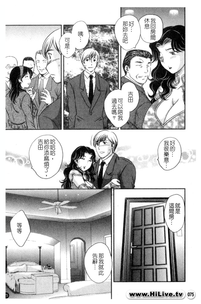 [Hiryuu Ran] Celeb no Sumu Ie - The Celebrity In The House [Chinese] page 74 full