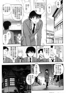 [Hiryuu Ran] Celeb no Sumu Ie - The Celebrity In The House [Chinese] - page 16