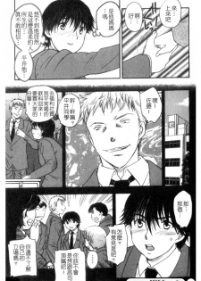 [Hiryuu Ran] Celeb no Sumu Ie - The Celebrity In The House [Chinese] - page 18