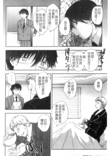 [Hiryuu Ran] Celeb no Sumu Ie - The Celebrity In The House [Chinese] - page 19