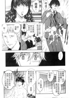 [Hiryuu Ran] Celeb no Sumu Ie - The Celebrity In The House [Chinese] - page 20