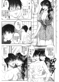 [Hiryuu Ran] Celeb no Sumu Ie - The Celebrity In The House [Chinese] - page 21