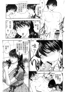 [Hiryuu Ran] Celeb no Sumu Ie - The Celebrity In The House [Chinese] - page 22