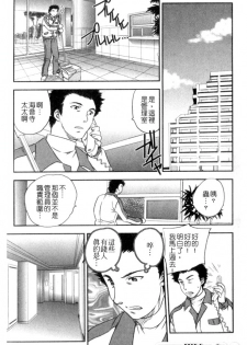 [Hiryuu Ran] Celeb no Sumu Ie - The Celebrity In The House [Chinese] - page 34