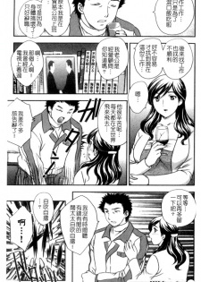 [Hiryuu Ran] Celeb no Sumu Ie - The Celebrity In The House [Chinese] - page 38