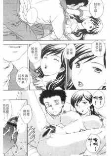 [Hiryuu Ran] Celeb no Sumu Ie - The Celebrity In The House [Chinese] - page 39