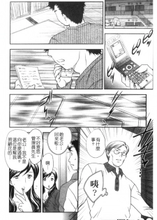 [Hiryuu Ran] Celeb no Sumu Ie - The Celebrity In The House [Chinese] - page 43