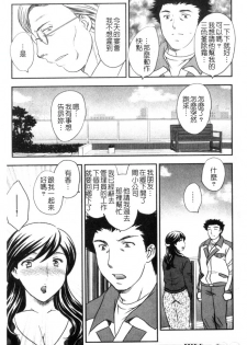 [Hiryuu Ran] Celeb no Sumu Ie - The Celebrity In The House [Chinese] - page 44