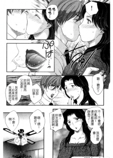 [Hiryuu Ran] Celeb no Sumu Ie - The Celebrity In The House [Chinese] - page 8