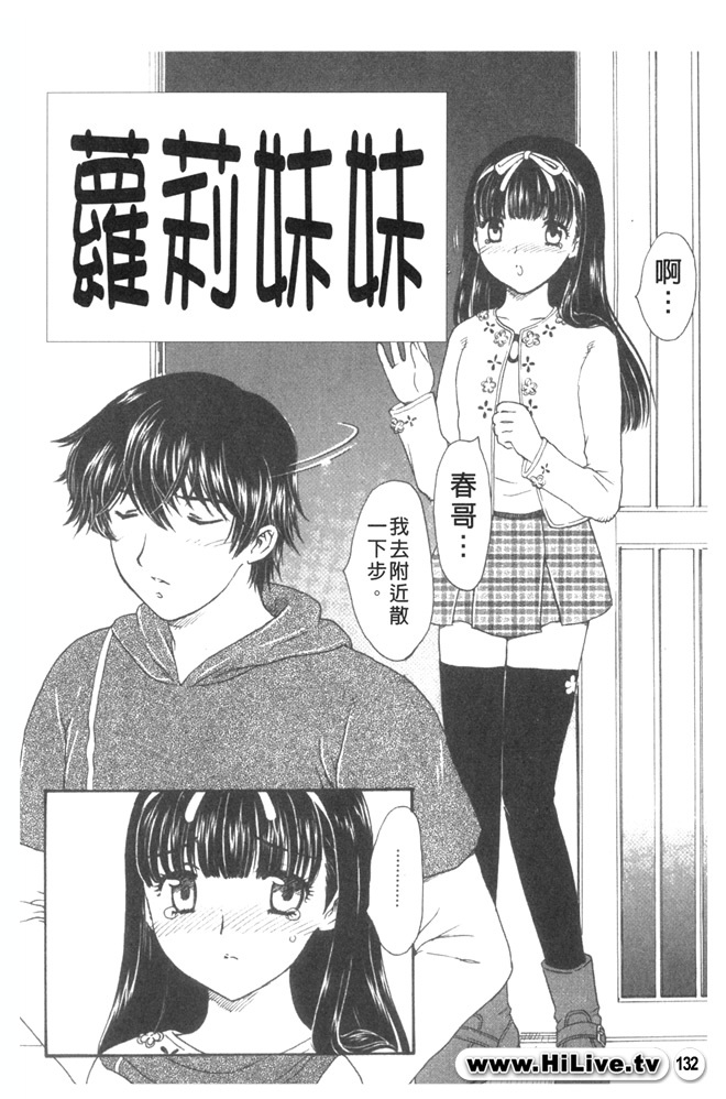 [Hiryuu Ran] Aru Miboujin no Shouzou Ch. 1-9 [Chinese] page 131 full
