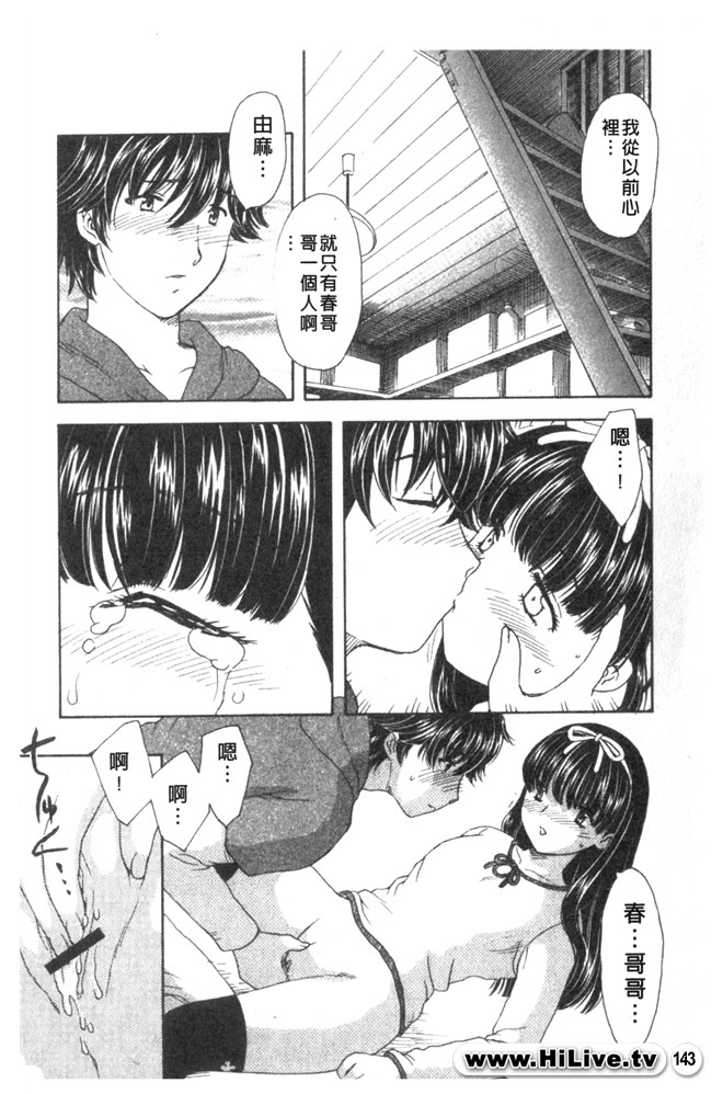 [Hiryuu Ran] Aru Miboujin no Shouzou Ch. 1-9 [Chinese] page 142 full