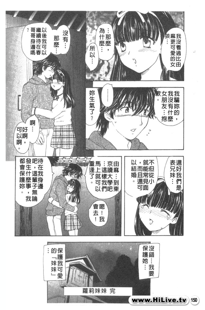 [Hiryuu Ran] Aru Miboujin no Shouzou Ch. 1-9 [Chinese] page 149 full