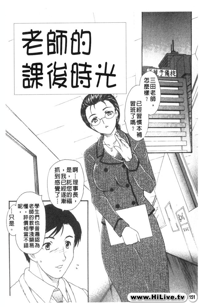 [Hiryuu Ran] Aru Miboujin no Shouzou Ch. 1-9 [Chinese] page 150 full
