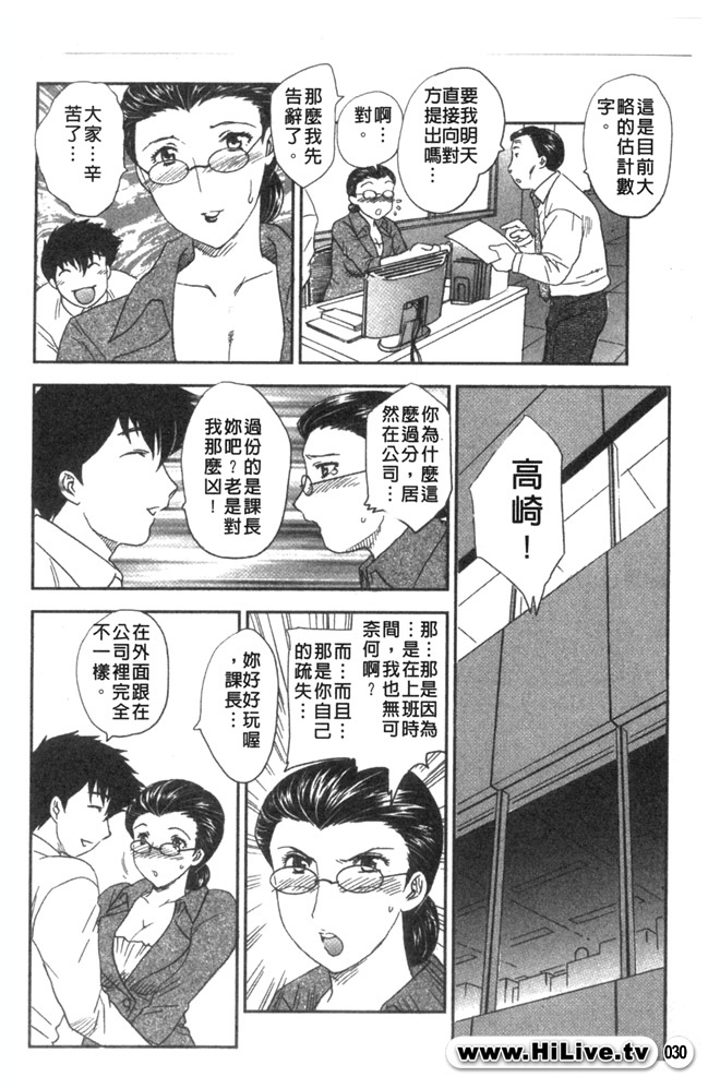 [Hiryuu Ran] Aru Miboujin no Shouzou Ch. 1-9 [Chinese] page 29 full