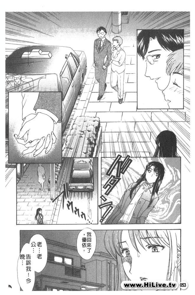 [Hiryuu Ran] Aru Miboujin no Shouzou Ch. 1-9 [Chinese] page 52 full