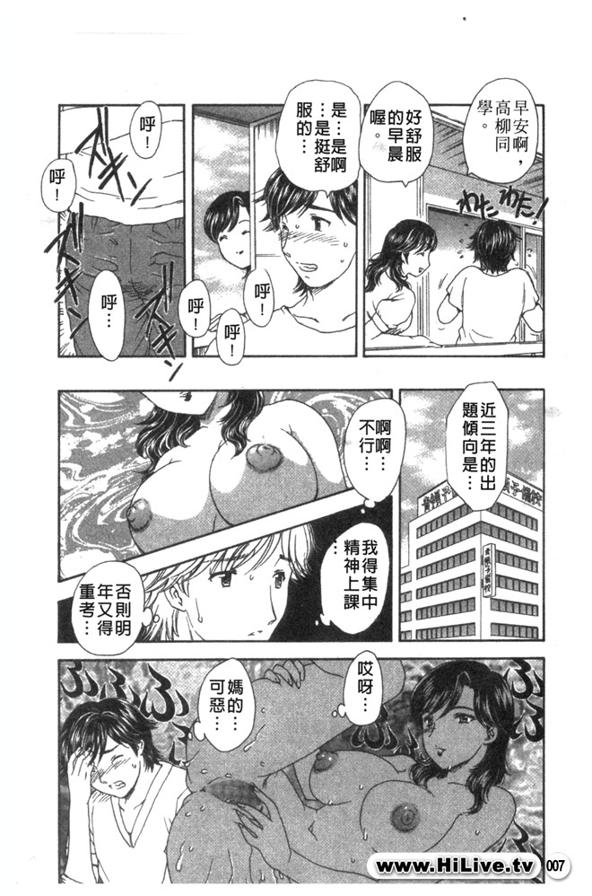 [Hiryuu Ran] Aru Miboujin no Shouzou Ch. 1-9 [Chinese] page 6 full