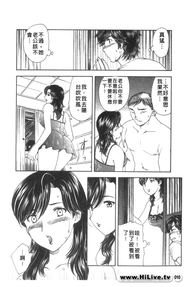 [Hiryuu Ran] Aru Miboujin no Shouzou Ch. 1-9 [Chinese] page 9 full