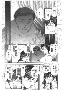 [Hiryuu Ran] Aru Miboujin no Shouzou Ch. 1-9 [Chinese] - page 16