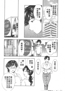 [Hiryuu Ran] Aru Miboujin no Shouzou Ch. 1-9 [Chinese] - page 19