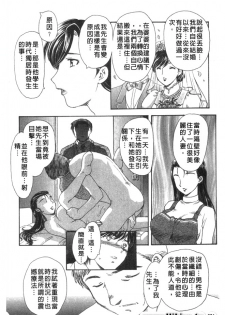 [Hiryuu Ran] Aru Miboujin no Shouzou Ch. 1-9 [Chinese] - page 20