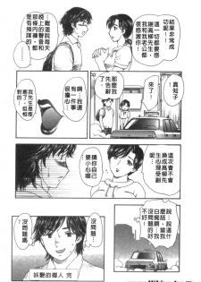 [Hiryuu Ran] Aru Miboujin no Shouzou Ch. 1-9 [Chinese] - page 21