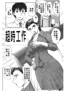 [Hiryuu Ran] Aru Miboujin no Shouzou Ch. 1-9 [Chinese] - page 22