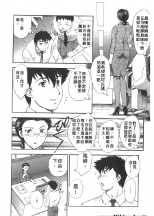 [Hiryuu Ran] Aru Miboujin no Shouzou Ch. 1-9 [Chinese] - page 23