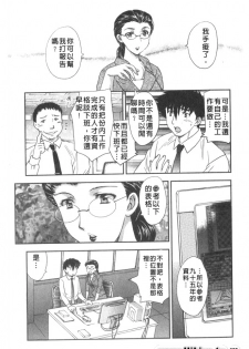 [Hiryuu Ran] Aru Miboujin no Shouzou Ch. 1-9 [Chinese] - page 24