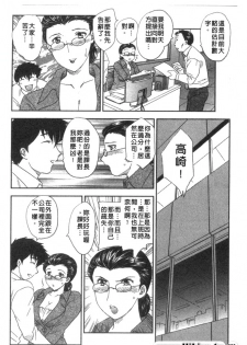 [Hiryuu Ran] Aru Miboujin no Shouzou Ch. 1-9 [Chinese] - page 29