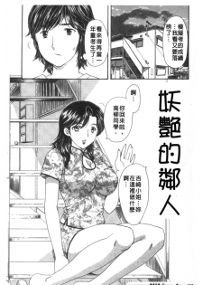 [Hiryuu Ran] Aru Miboujin no Shouzou Ch. 1-9 [Chinese] - page 2