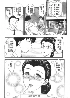 [Hiryuu Ran] Aru Miboujin no Shouzou Ch. 1-9 [Chinese] - page 39