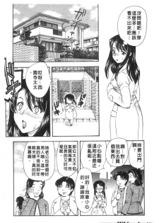 [Hiryuu Ran] Aru Miboujin no Shouzou Ch. 1-9 [Chinese] - page 40