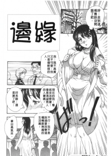 [Hiryuu Ran] Aru Miboujin no Shouzou Ch. 1-9 [Chinese] - page 41