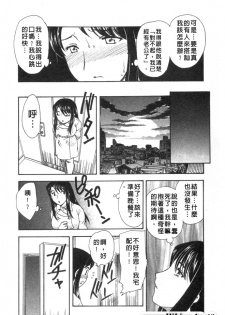 [Hiryuu Ran] Aru Miboujin no Shouzou Ch. 1-9 [Chinese] - page 42