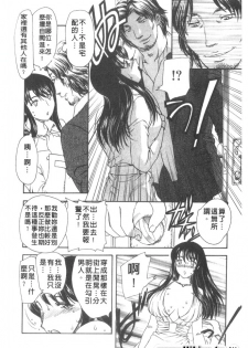 [Hiryuu Ran] Aru Miboujin no Shouzou Ch. 1-9 [Chinese] - page 43