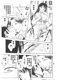 [Hiryuu Ran] Aru Miboujin no Shouzou Ch. 1-9 [Chinese] - page 44