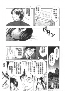[Hiryuu Ran] Aru Miboujin no Shouzou Ch. 1-9 [Chinese] - page 48
